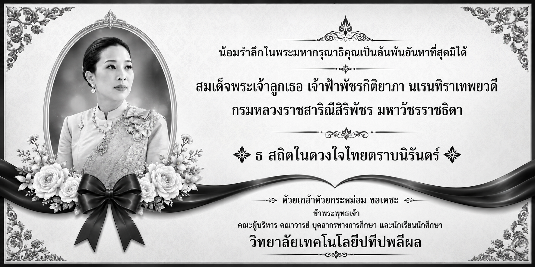 Welcome PTEC