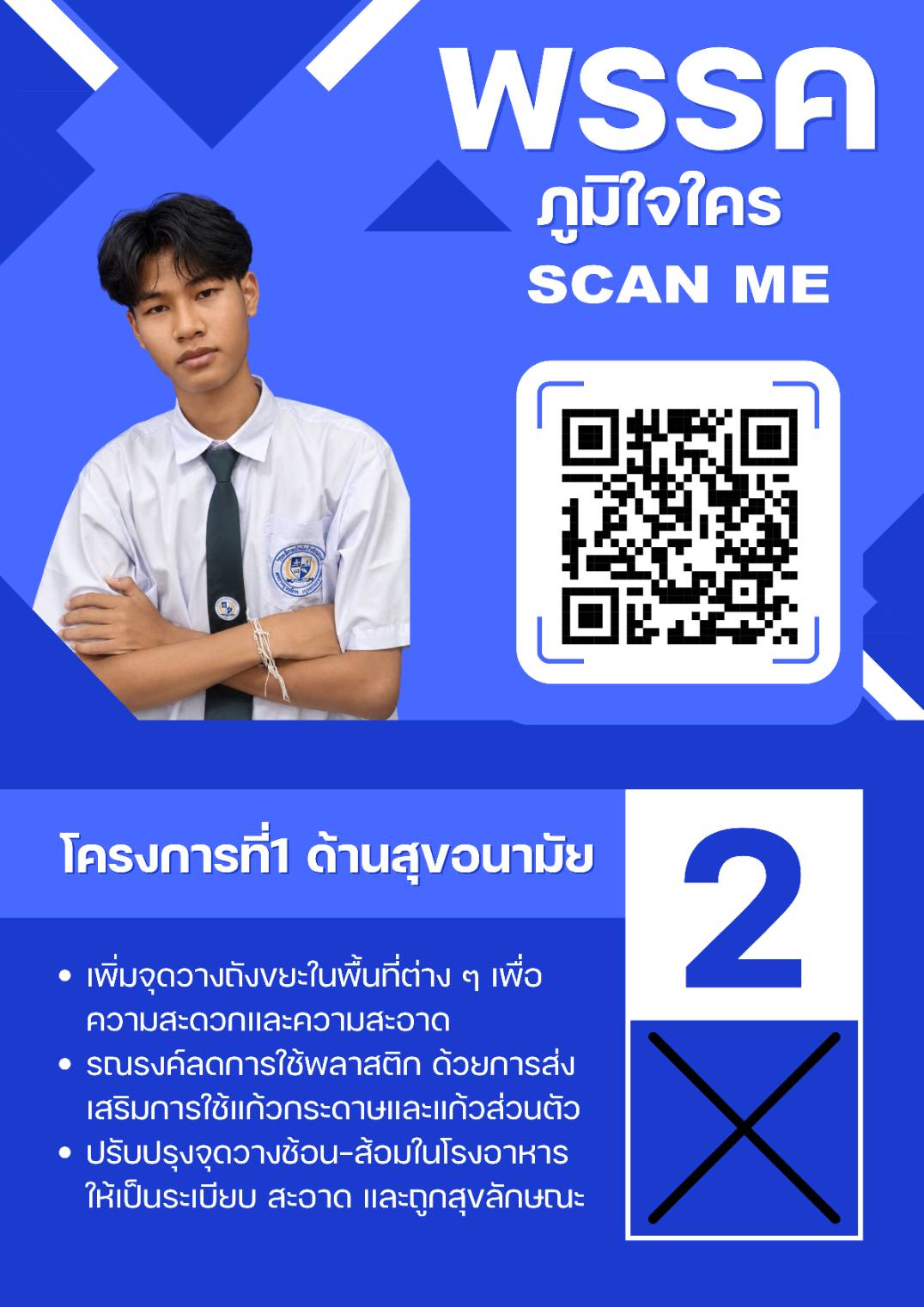 Activity Image